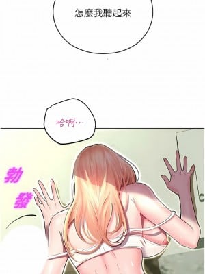 命運濕樂園 1-8話_06_16