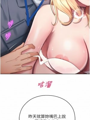 命運濕樂園 1-8話_06_17