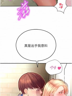 命運濕樂園 1-8話_07_03