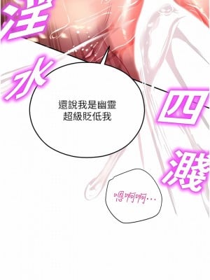 命運濕樂園 1-8話_08_09