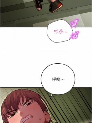 命運濕樂園 1-8話_08_11