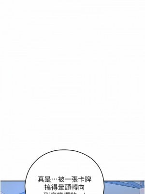 命運濕樂園 1-8話_08_17