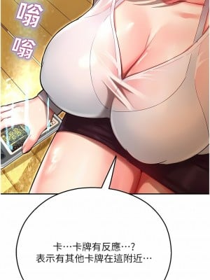 命運濕樂園 1-8話_08_19