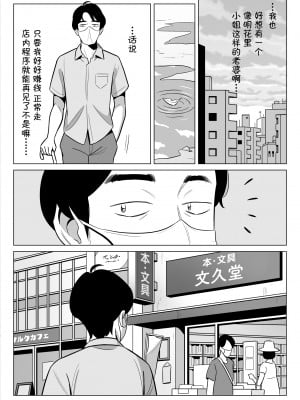 [アルプス一万堂] 【朗報】激安風俗で大当たり引いたwww [中国翻訳] [無修正] [Digital]_53