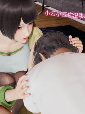 [听话的阿伟] 魔堕之欲（完）_0285