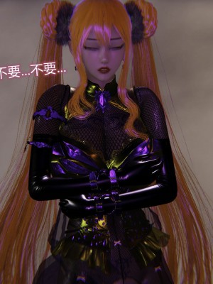 [听话的阿伟] 魔堕之欲（完）_2460