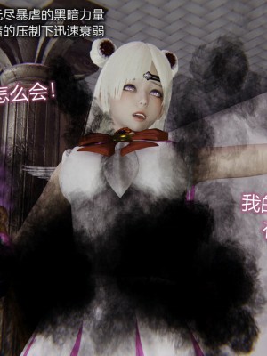 [听话的阿伟] 魔堕之欲（完）_2612