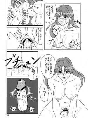 [カオティック・アーツ (あきひろ, みたくるみ)] EncounteR ~memories~ (ヴァンパイア)_09