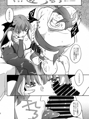[たけさとりすぱ (niwacho, たけのこ星人)] サキュばっきゅん (ヴァンパイア)_11