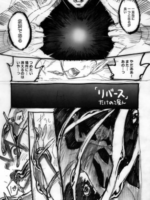 [たけさとりすぱ (niwacho, たけのこ星人)] サキュばっきゅん (ヴァンパイア)_03