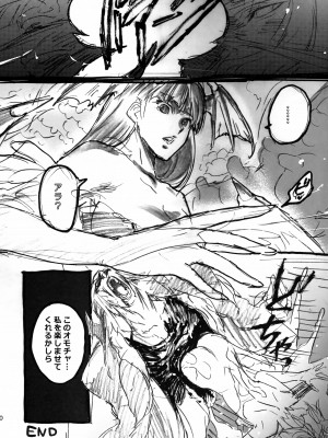 [たけさとりすぱ (niwacho, たけのこ星人)] サキュばっきゅん (ヴァンパイア)_09