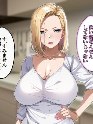 [アイチルワークス (林チェリー)] 隣人の人妻ギャルを寝取って孕ませてみた。_168