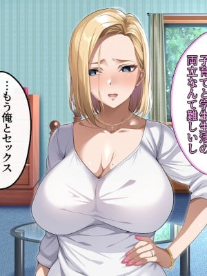 [アイチルワークス (林チェリー)] 隣人の人妻ギャルを寝取って孕ませてみた。_270