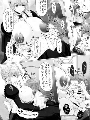 (C102) [おもしろバーガー (徳田しんのすけ)] なかよし園専属事務的メイドさんが、ぼくちゃんのミルクママになるまで～_18