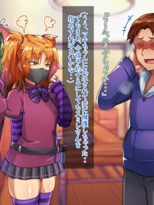 [ハグルマロクロ (銀ダイコン)]  オトコノコ♂リラクゼーション スミレ&マキ編_075