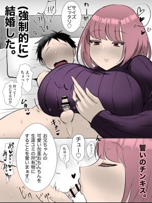 [オネソタ州] 妹みたいだった女の子が… [カラー化]_2