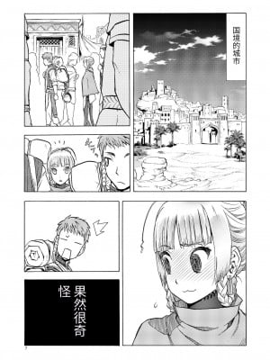 [わくわく動物園 (天王寺きつね)] 人妻魔女と神の使い [DL版]_06