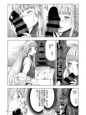 [わくわく動物園 (天王寺きつね)] 人妻魔女と神の使い [DL版]_24
