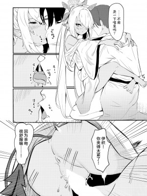 (C102) [冷やし焼き定食 (ひやしみらの、マザーきーすけ)] 湯けむりアーカイブ (ブルーアーカイブ) [中国翻訳][欶澜汉化组]_35