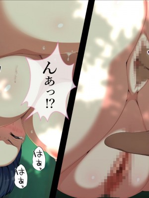 [X36丸ボックス] 隠密JKアオイ～とある任務の災難_092