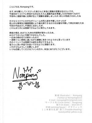[Nongnong (Nompang)] 健全でないキヴォトス生活 (ブルーアーカイブ) [中国翻訳]_23