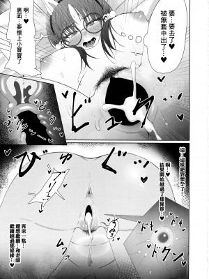 [Nongnong (Nompang)] 健全でないキヴォトス生活 (ブルーアーカイブ) [中国翻訳]_16