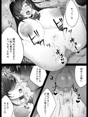 [なまこの楽園 (堕天使なまこ)] 幼馴染が家庭教師に堕とされたなんて俺は知らなかった_29