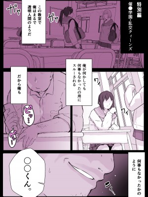 [スタジオ☆ひまわり (日向恭介)] 催●学園風俗ひゅぷらば_32