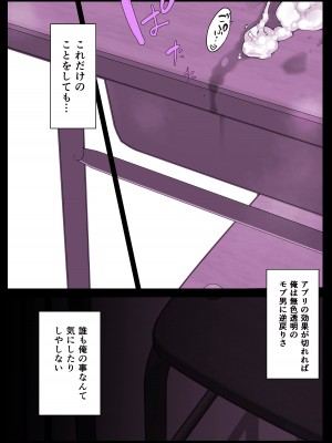 [スタジオ☆ひまわり (日向恭介)] 催●学園風俗ひゅぷらば_46