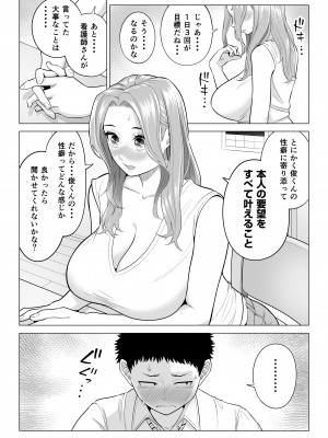 [伊達ろく] 訳あって義母が性欲処理機になりました。_wakeatte_016