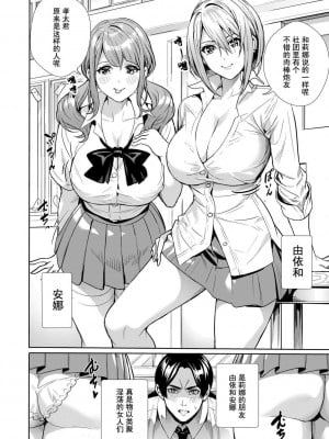 [オギノサトシ] JK限界交尾〜合意挿入でバチバチ肉穴化〜_035
