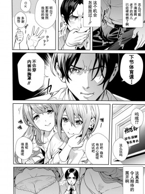 [オギノサトシ] JK限界交尾〜合意挿入でバチバチ肉穴化〜_037