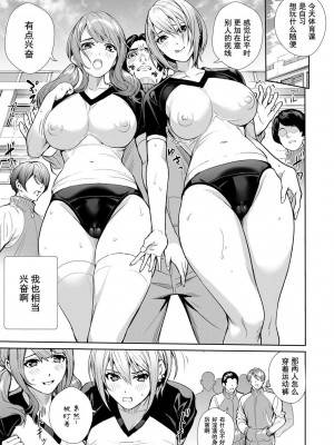 [オギノサトシ] JK限界交尾〜合意挿入でバチバチ肉穴化〜_038