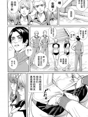 [オギノサトシ] JK限界交尾〜合意挿入でバチバチ肉穴化〜_039
