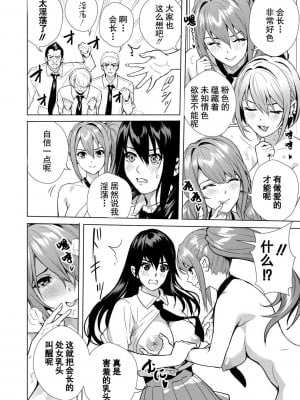 [オギノサトシ] JK限界交尾〜合意挿入でバチバチ肉穴化〜_071