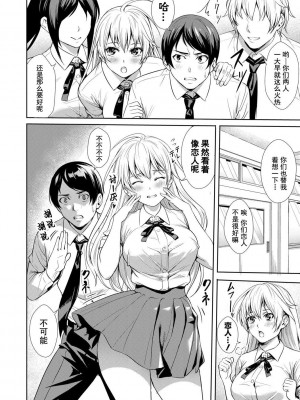 [オギノサトシ] JK限界交尾〜合意挿入でバチバチ肉穴化〜_089