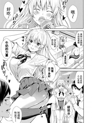 [オギノサトシ] JK限界交尾〜合意挿入でバチバチ肉穴化〜_092