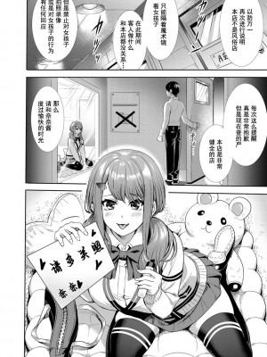 [オギノサトシ] JK限界交尾〜合意挿入でバチバチ肉穴化〜_115