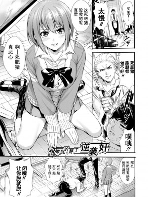 [オギノサトシ] JK限界交尾〜合意挿入でバチバチ肉穴化〜_160