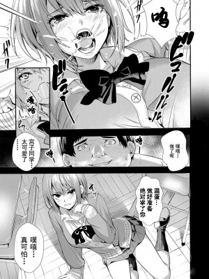 [オギノサトシ] JK限界交尾〜合意挿入でバチバチ肉穴化〜_166