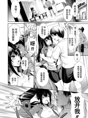 [オギノサトシ] JK限界交尾〜合意挿入でバチバチ肉穴化〜_191