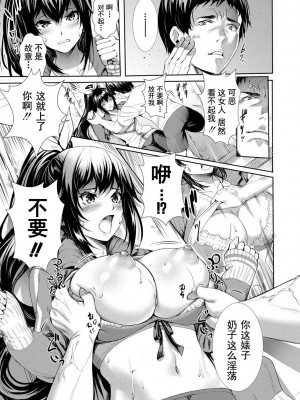 [オギノサトシ] JK限界交尾〜合意挿入でバチバチ肉穴化〜_192