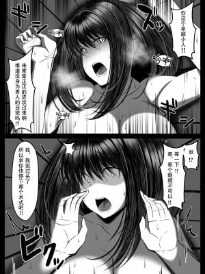 [とろ箱屋] くノ一カエデの裏切り、助けに行った幼馴染は既に僕以外の男に染められていた... [是小狐狸哦]_57