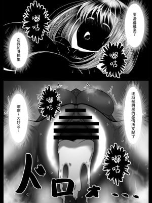 [とろ箱屋] くノ一カエデの裏切り、助けに行った幼馴染は既に僕以外の男に染められていた... [是小狐狸哦]_64