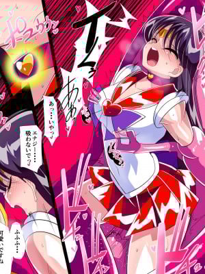 [ワラビモチー] 火星の敗北 (美少女戦士セーラームーン)_29