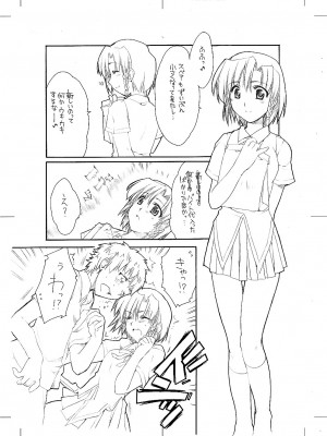 (サンクリ24) [AKABEi SOFT (有葉)] 愛の理性 2 (スクールランブル)_27