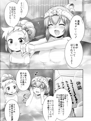 (ヒロインMIX Apr.23) [Microbit (雛瀬あや)] シロンとひみつの温泉エッチ (ボンバーガール)_05