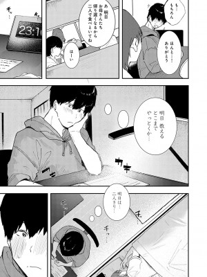 [やまこんぶ] ずっとこのまま… [DL版]_164