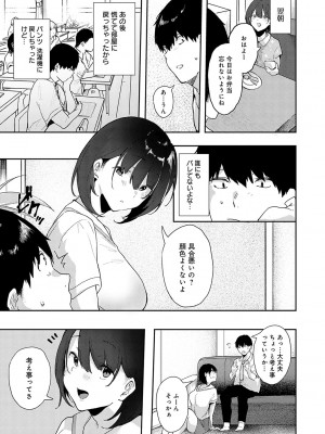 [やまこんぶ] ずっとこのまま… [DL版]_168