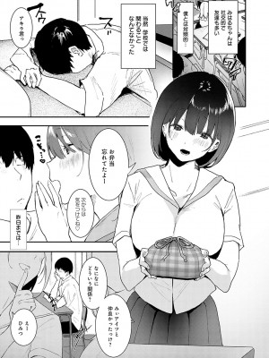 [やまこんぶ] ずっとこのまま… [DL版]_162
